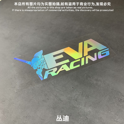 EVARACING新世纪福音战士系列纸汽车装饰反光贴车身贴汽车贴纸