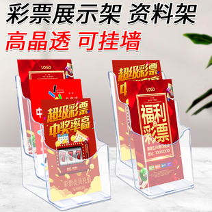 彩票展示盒刮刮乐架即开彩票摆放架放福彩体彩刮刮乐展示架刮刮卡盒子票架桌面透视红包陈列架彩票站透明盒子