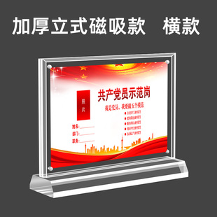 党员示范岗台卡先锋岗摆台桌面摆件党员纪念品办公室职务牌领导姓名座位牌直插席卡强磁台签双面加厚水晶桌牌