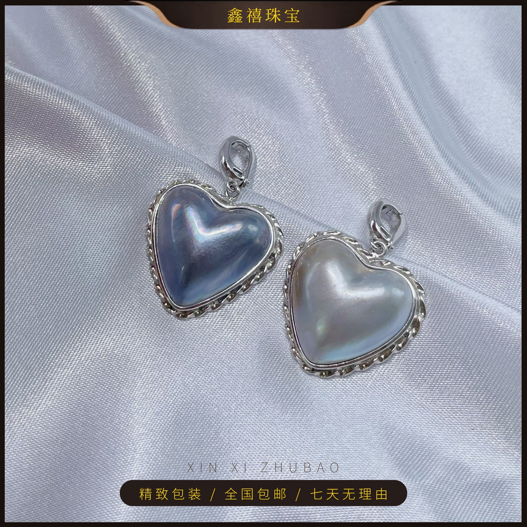 爱心海水马贝S925纯银吊坠