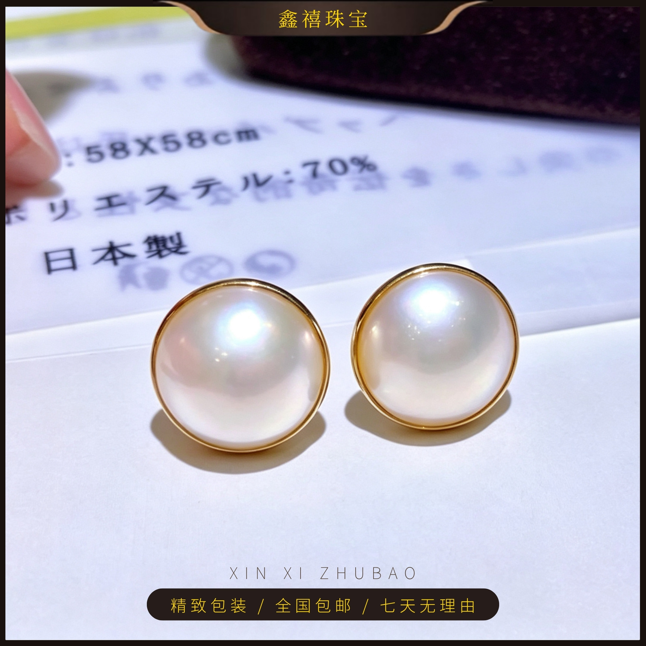 天然海水马贝珍珠18K金耳钉