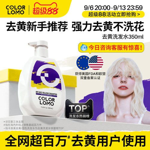 去黄洗发水热卖！适合新手不洗花