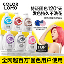 卡洛美固色洗发水锁色护色专用固色洗头水补色灰色粉色奶茶色去黄