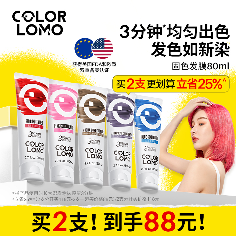 卡洛美固色护发素3分钟强效补色