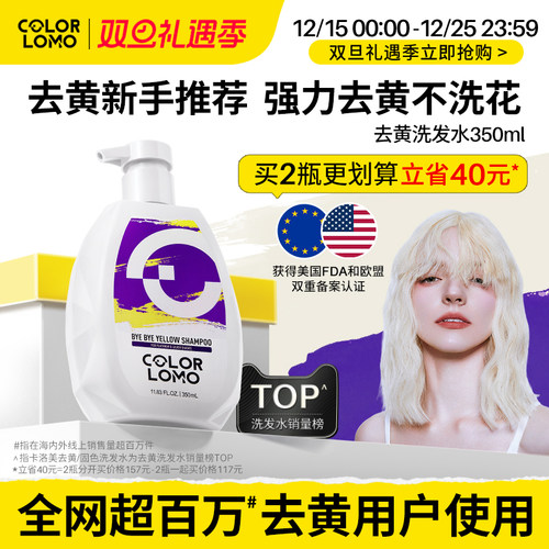 去黄洗发水热卖！适合新手不洗花