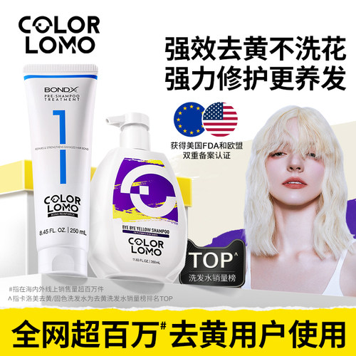 卡洛美漂染烫修护染色固色锁色