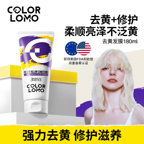 去黄护发素超强去黄越洗越亮