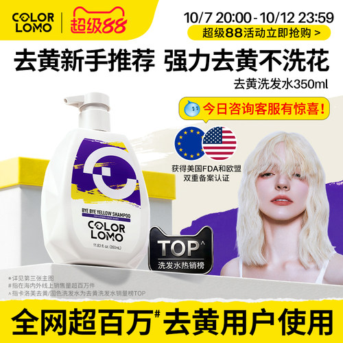 去黄洗发水热卖！适合新手不洗花