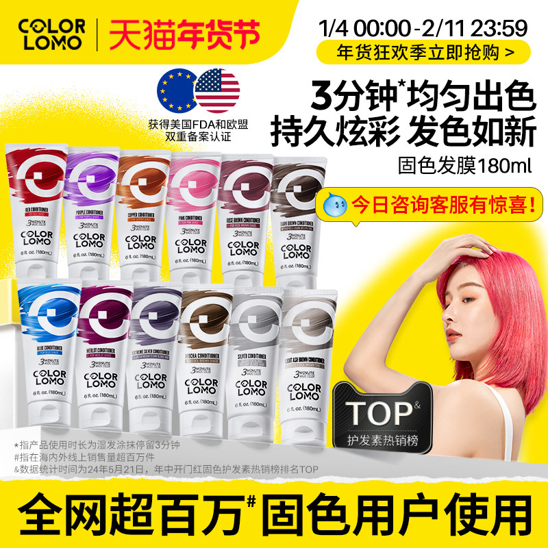 卡洛美固色护发素发膜补色护色洗发水灰色红色粉色蓝色去黄护发素,美发护发/假发,护发素,淘宝优惠券,粉丝福利购,淘宝优惠卷