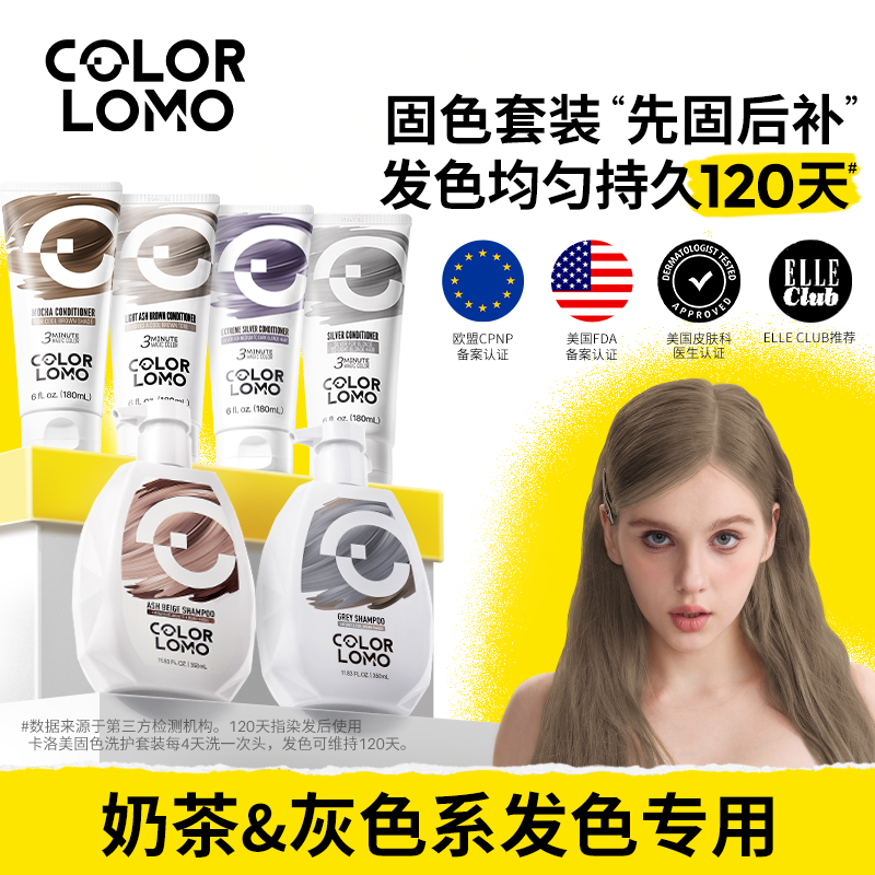 卡洛美奶茶护发素洗出质感奶茶色