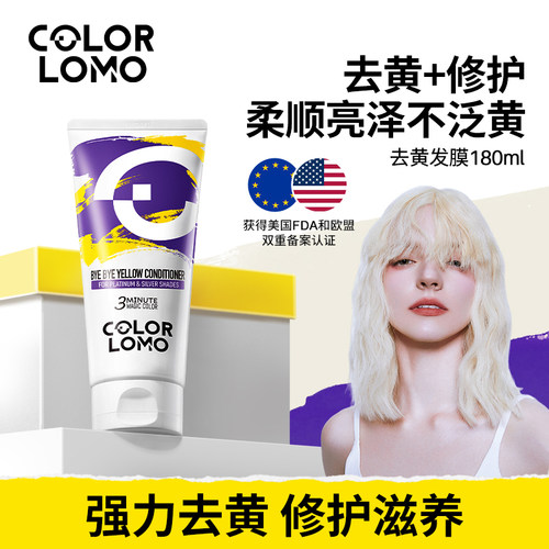 去黄护发素超强去黄越洗越亮