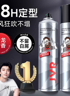 杰威尔男士发胶旅行装便携式定型喷雾定发剂持久头发造型干胶发泥
