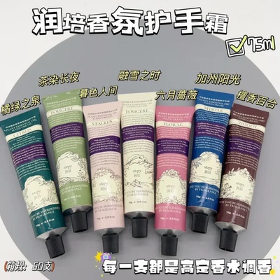 香氛护手霜持久留香保湿滋润