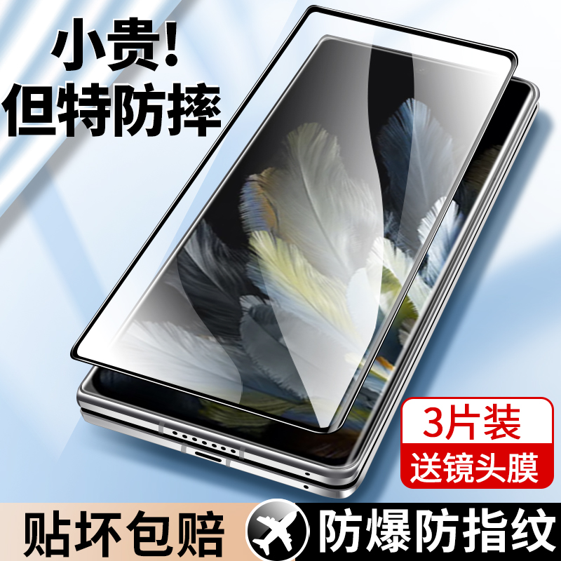 原装正品适用oppofindn3钢化膜opop折叠n3手机膜findn3外屏膜oppo保护膜find全包oppon3外屏3n防窥膜折叠屏内