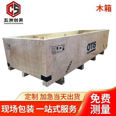 厂家供应 电梯设备专用木工具箱 建材包装木箱