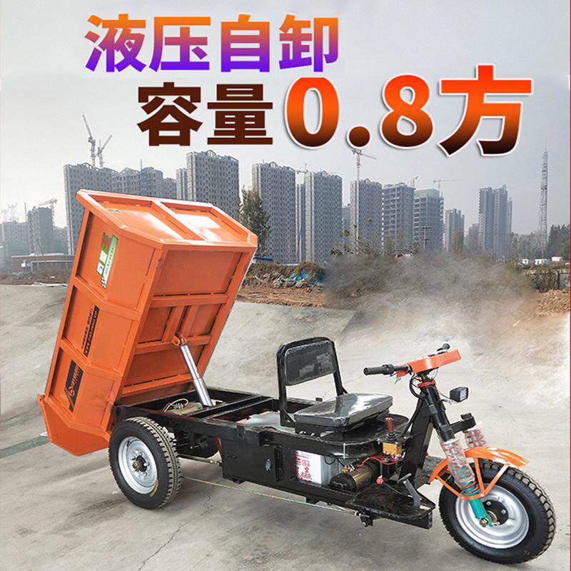 2022电动液压自卸翻斗运输三轮车载重2吨爬坡王养殖农用电三轮车