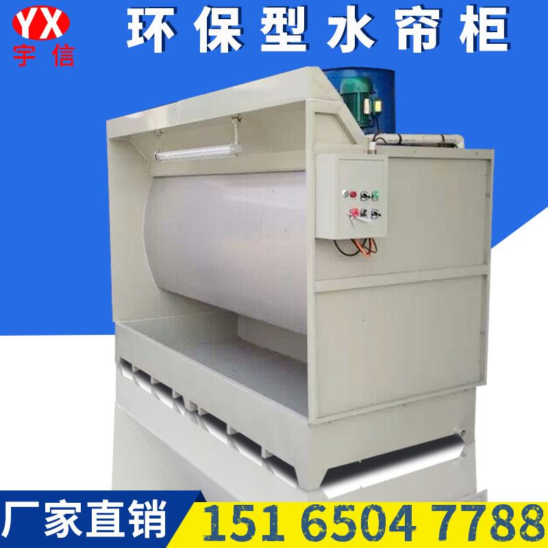 烤漆房水帘柜喷漆台油漆水濂家具厂汽车喷漆房2米水帘机环保设备