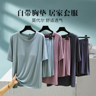纯色百搭家居服可外穿睡衣套装 两件套女夏季 短裤 莫代尔带胸垫短袖