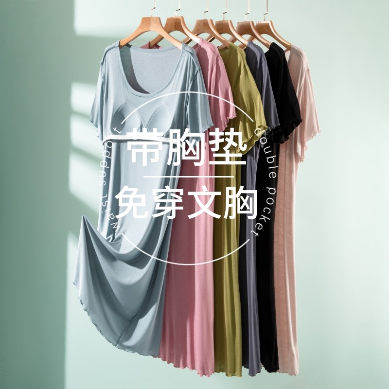 女夏季带胸垫一体免穿文胸薄款莫代尔睡裙连衣裙打底裙外穿A字裙