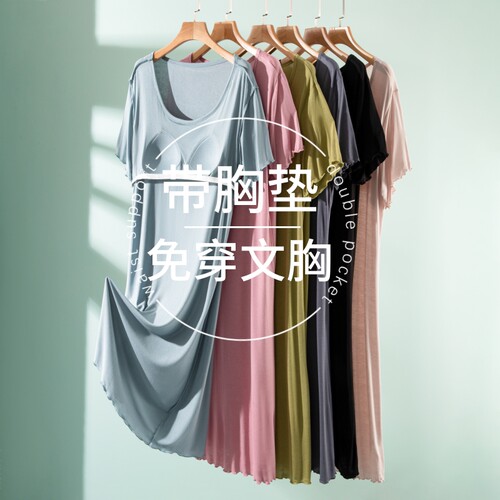 女夏季带胸垫一体免穿文胸薄款莫代尔睡裙连衣裙打底裙外穿A字裙