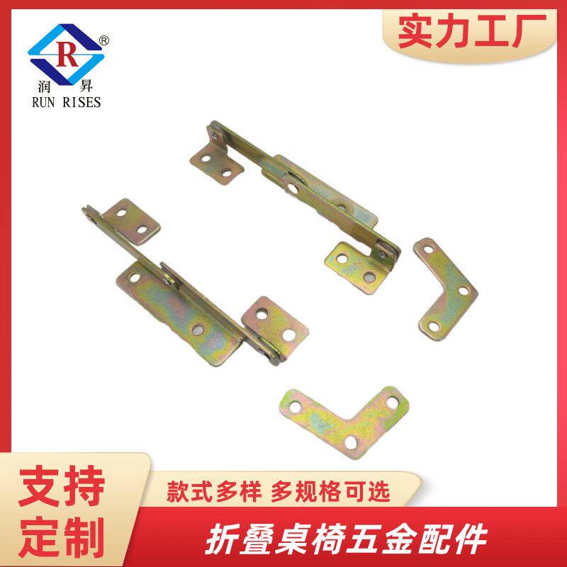 润昇电镀彩锌桌椅铰链合页配件 椅子折叠功能支架配件 家具五金