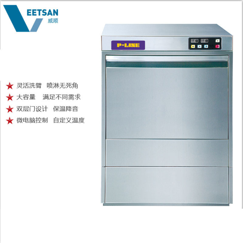 pl-ud1宝力台下式洗杯机商用小型洗碗机酒吧咖啡厅ktv酒店洗碗机
