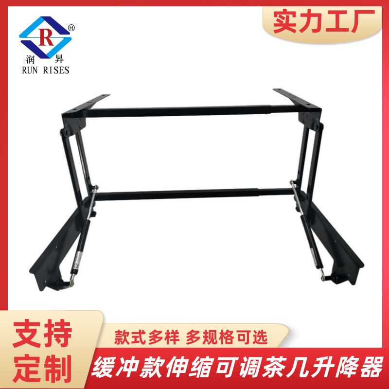 茶几折叠升降器 伸缩液压升降架 桌面折叠架家具五金配件B04-5B