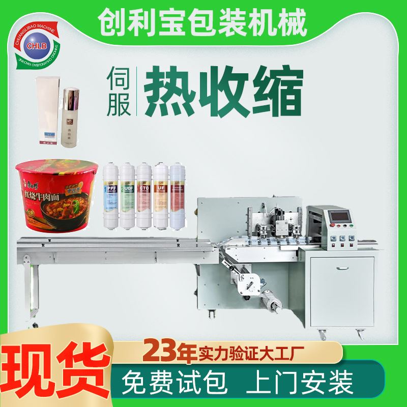 食品礼品盒过塑封切包装机薄膜全自动pof热收缩机枕式包装塑封机