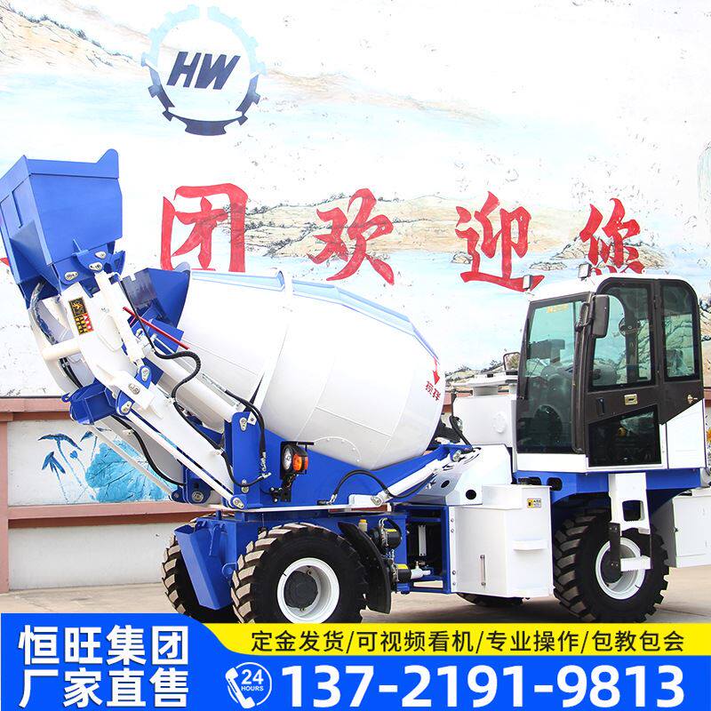 四轮液压自动上料搅拌机 混凝土运输搅合机 水泥砂浆混合罐装车