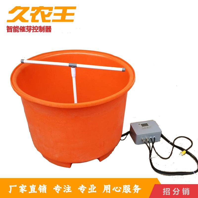 水稻催芽器催芽机水稻催芽桶发芽机种子催芽器种子催芽桶育秧机