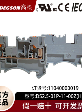 DEGSON高松DS2.5-01P-11-00ZH导轨免工具直插接线端子排DP/PT2.5