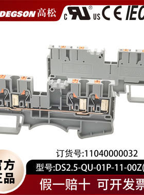 DEGSON高松DS2.5-QU二进二出端子排A4C2.5DP2.5-TR/PT2,5-QUATTRO