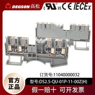 DEGSON高松DS2.5-QU二进二出端子排A4C2.5DP2.5-TR/PT2,5-QUATTRO