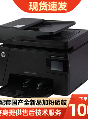 二手彩色激光打印复印扫描一体机惠普175aNW无线手机小型家用办公