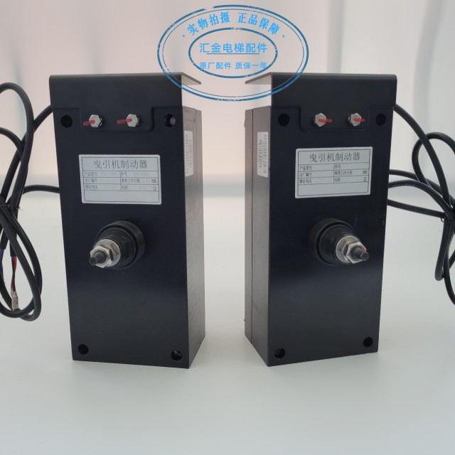 奥的斯制动器蓝光DAA330AB静音