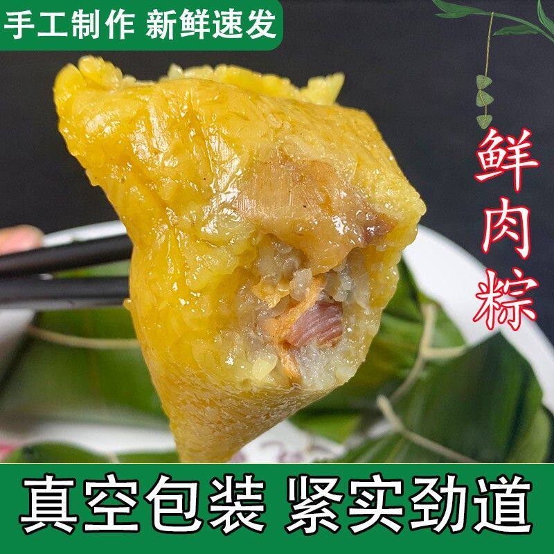 碱水粽子客家灰水粽特产农家手工真空包装端午节现做现发糯米粽