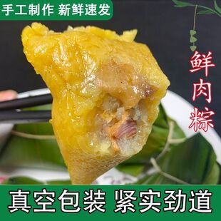 碱水粽子客家灰水粽特产农家手工真空包装端午节现做现发糯米粽