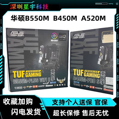 华硕B550重炮手A520M-KAM4主板