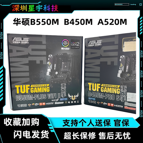 华硕B550重炮手A520M-KAM4主板