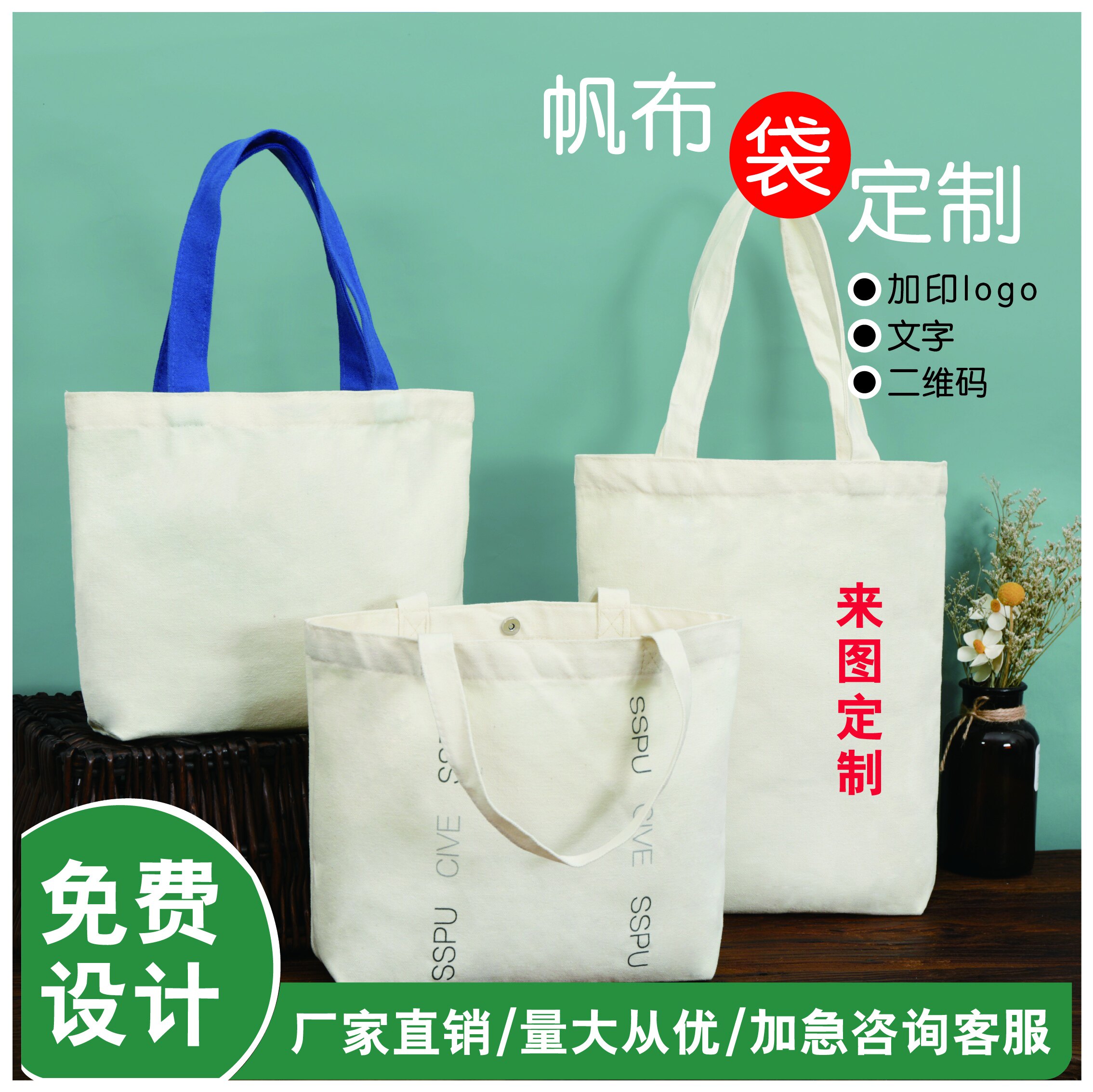 帆布袋logo定制印图案手提袋订制会议袋棉布斜挎购物袋帆布包白色