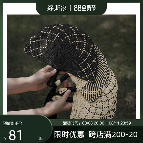 缪斯家 东方古韵/纯手工编织古风流苏箐扇灯芯草编扇子夏日手持扇