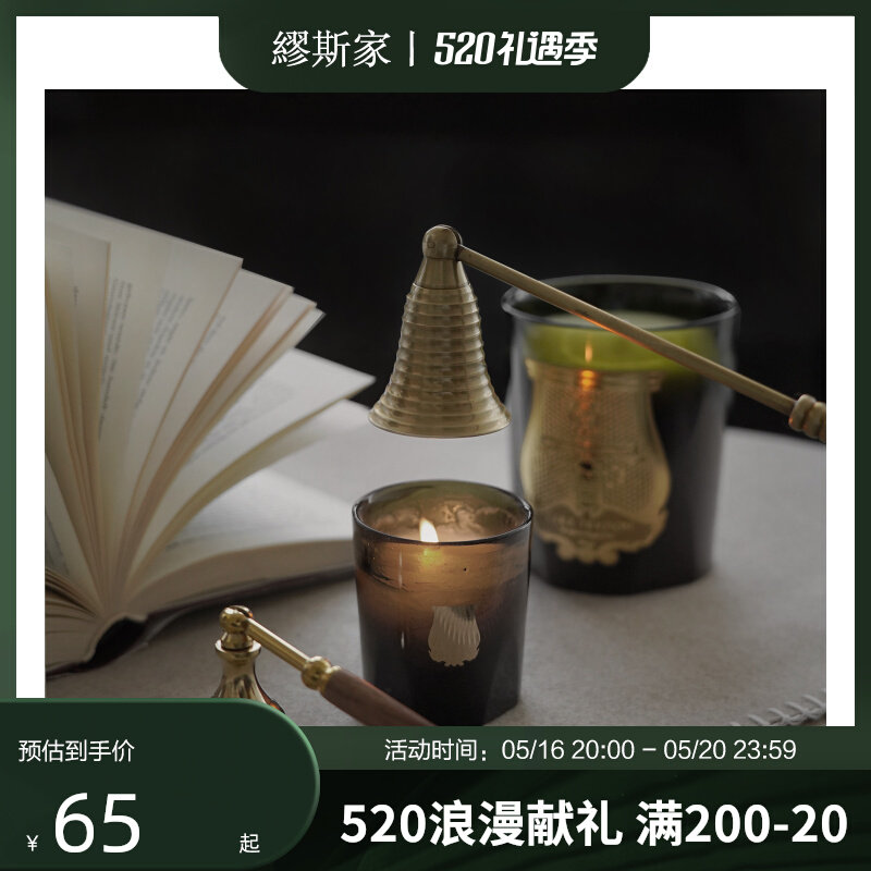 缪斯家进口中古黄铜灭烛器香薰蜡烛灭烛罩手持长柄灭烛工具装饰品