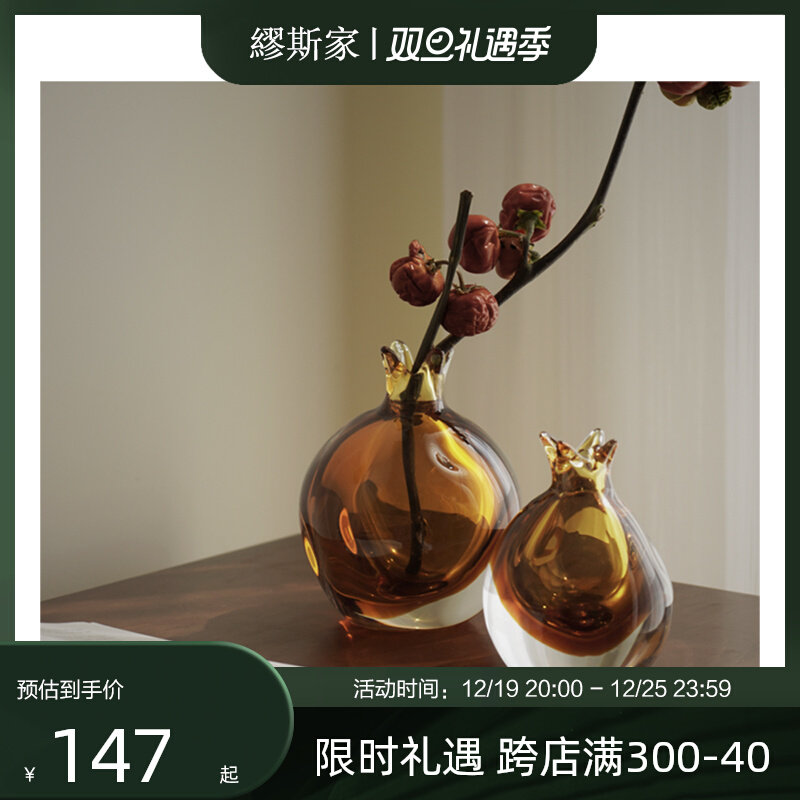 缪斯家福禄圣果琉璃石榴花器多籽多福客厅玄关摆件小花瓶