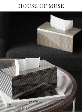 缪斯家 Herringbone经典高级纸巾盒客厅桌面餐巾纸盒家居抽纸盒