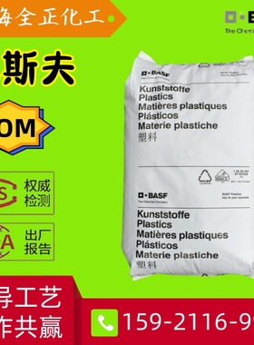 Ultraform巴斯夫POM N2320003 008 U03 N2200G43聚甲醛耐磨颗粒子