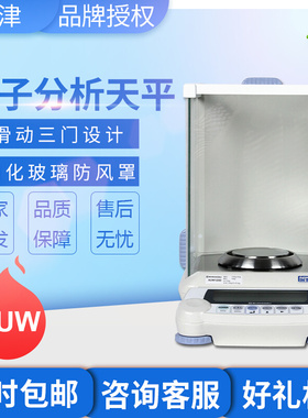 日本岛津AUW120D十万分之一电子分析天平0.1mg精密称AUW220D/ 320