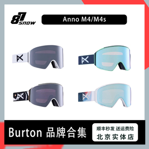 Burton Anon滑雪镜M4S艺术家M4磁吸男女款亚洲款单板柱面球面男女