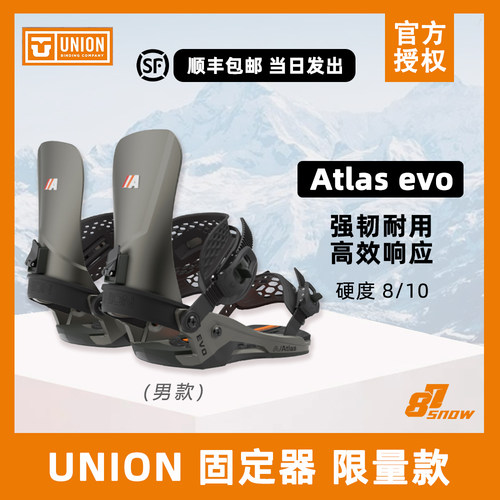 UNION固定器Atlas evo单板滑雪男款进阶全地域野雪大山滑行新手