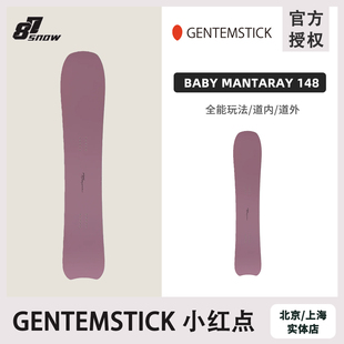 2526款日本GENTEMSTICK小红点BABY MANTARAY 148滑雪板纯手工单板