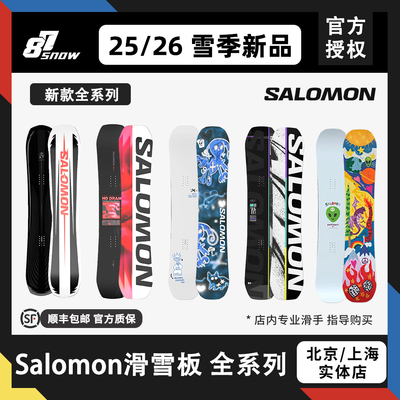 26款SALOMON/萨洛蒙滑雪板全能刻